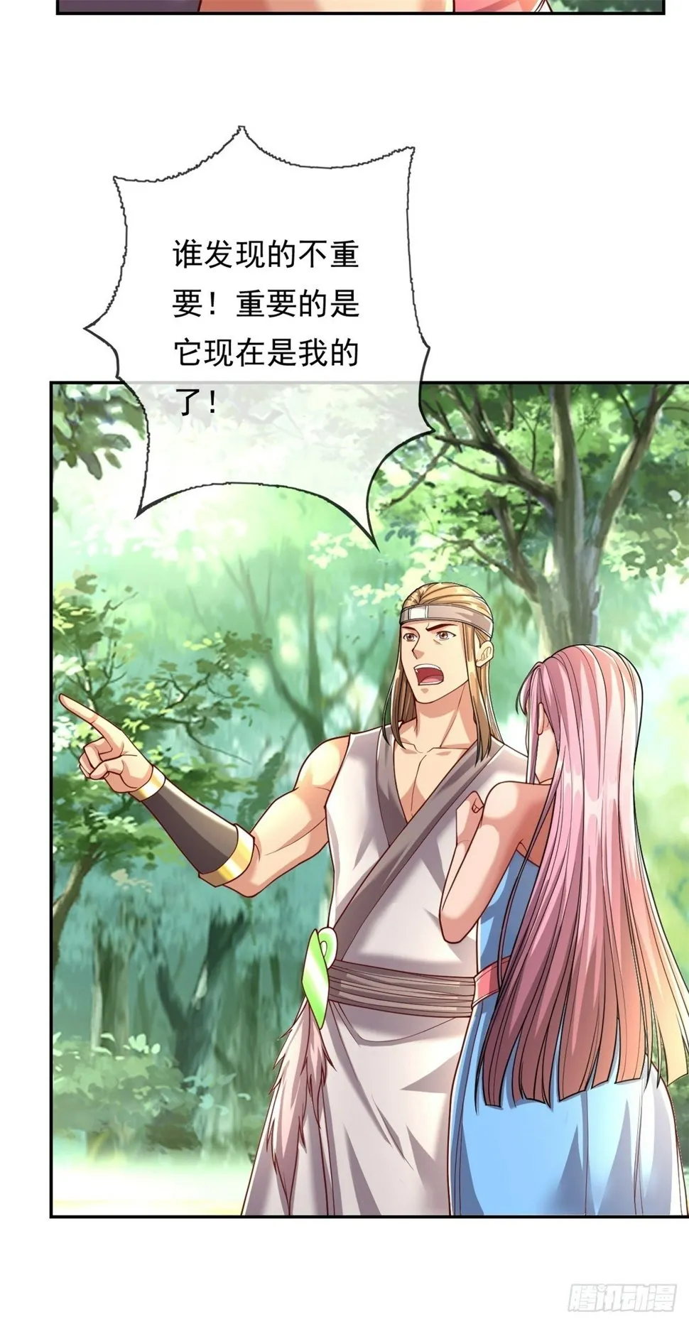 第38话 如我所愿 第7页