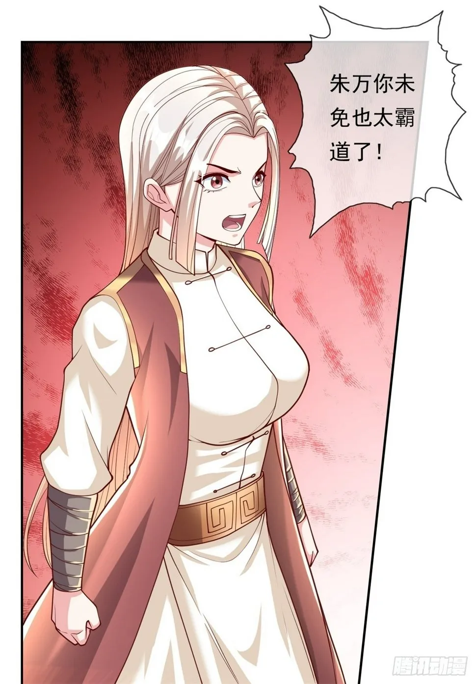 第38话 如我所愿 第8页