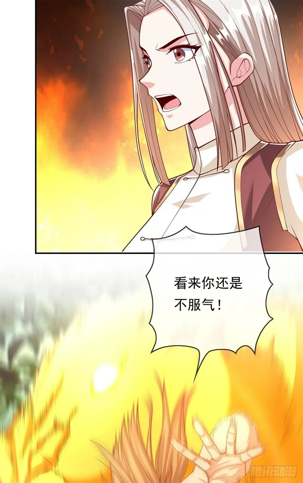 第38话 如我所愿 第11页