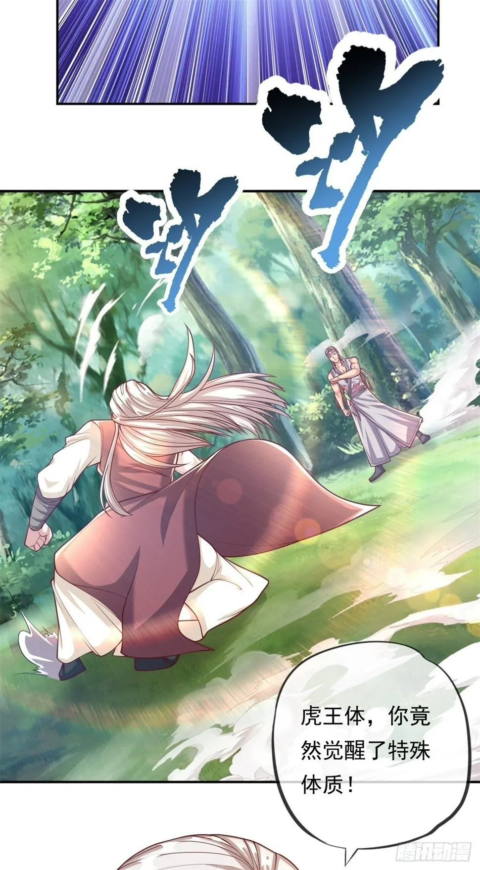 第38话 如我所愿 第15页