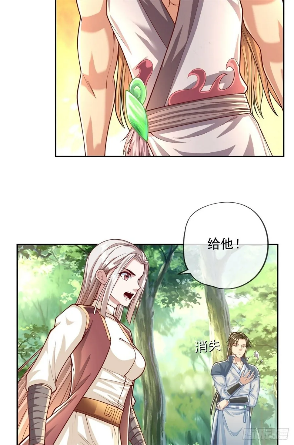 第38话 如我所愿 第17页