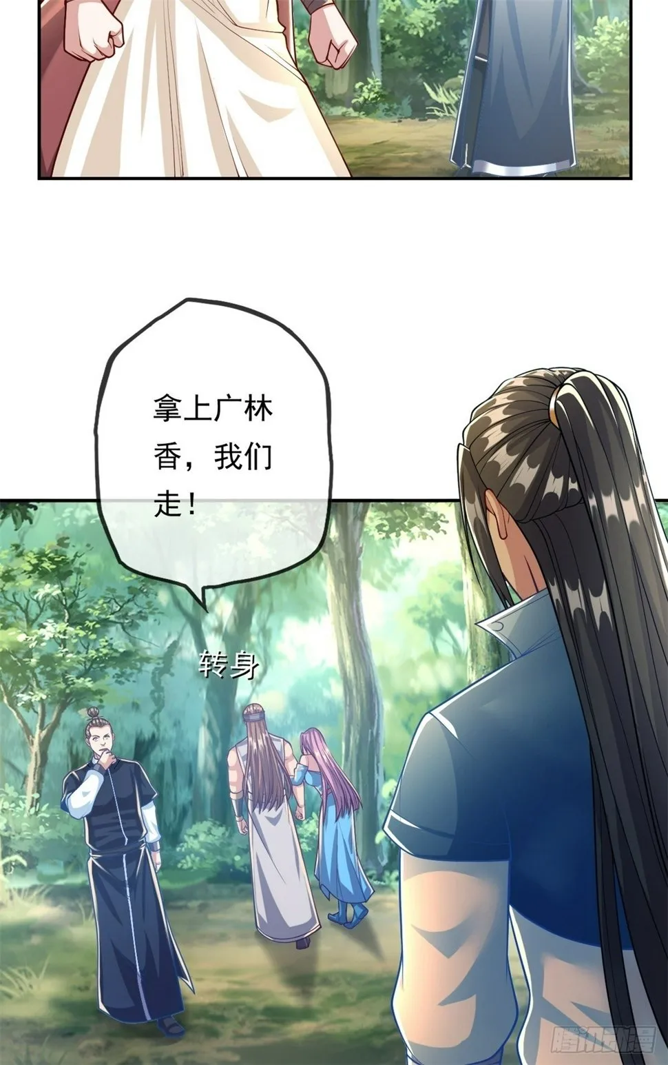 第38话 如我所愿 第18页