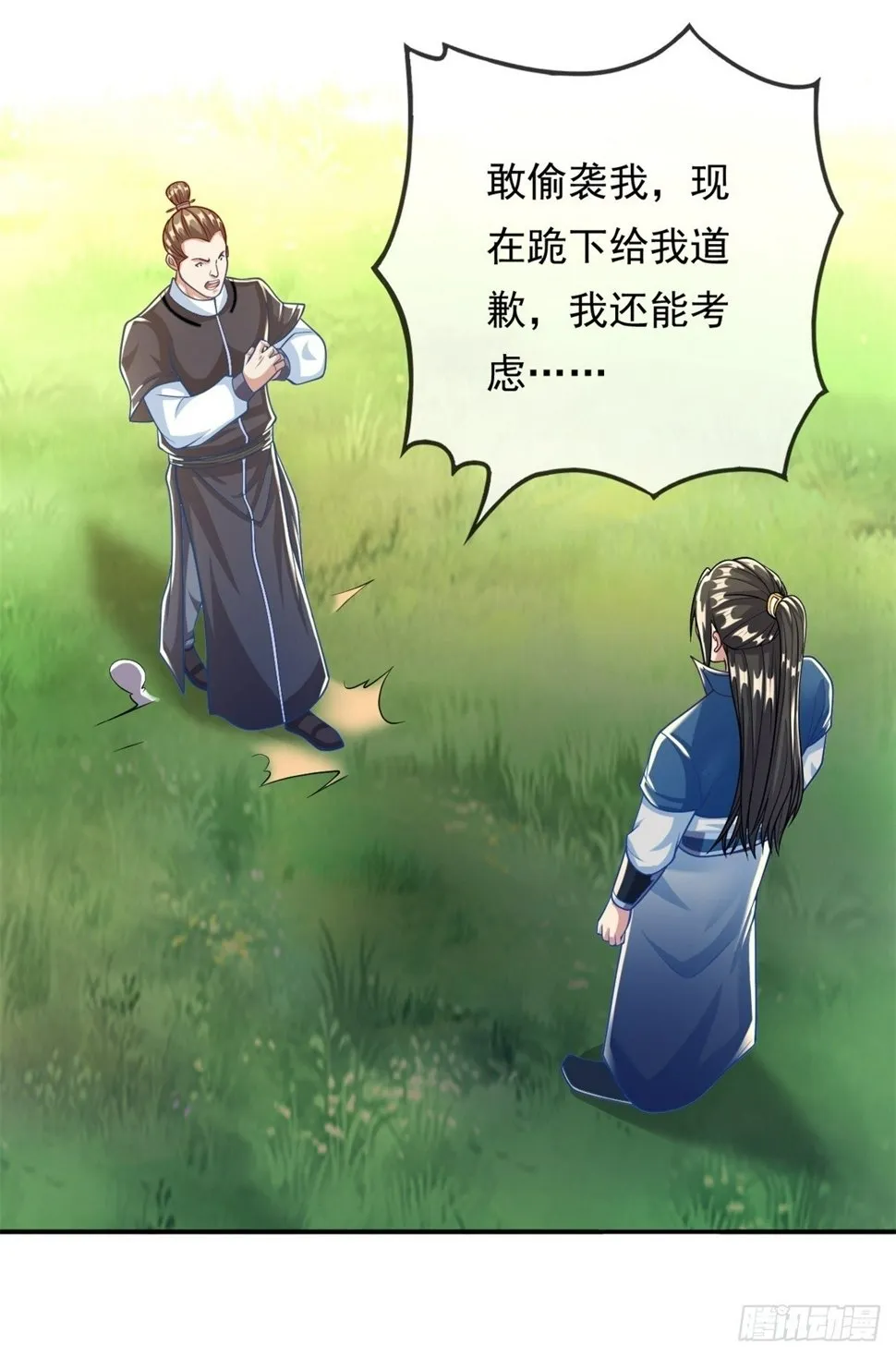 第38话 如我所愿 第20页