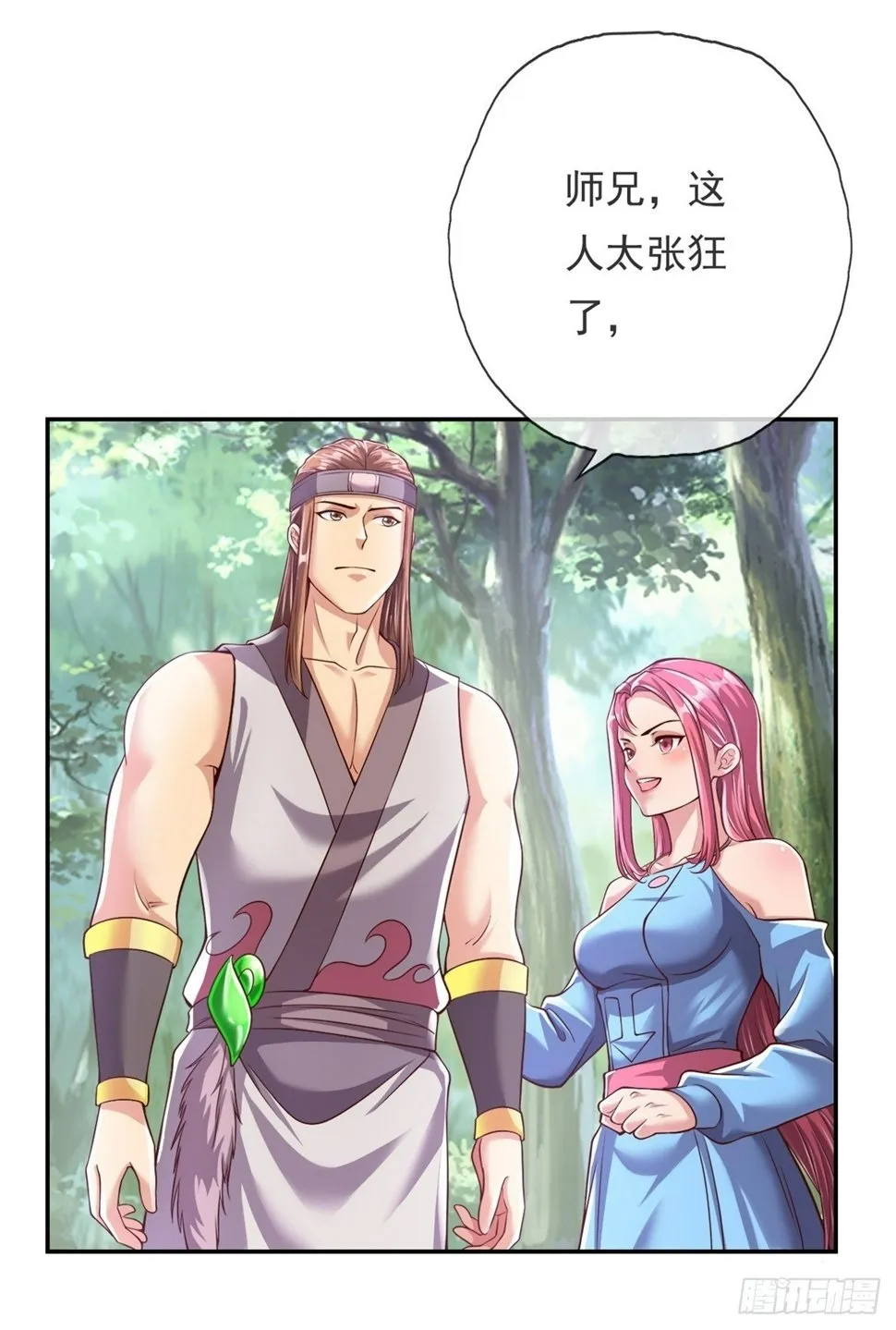 第38话 如我所愿 第31页