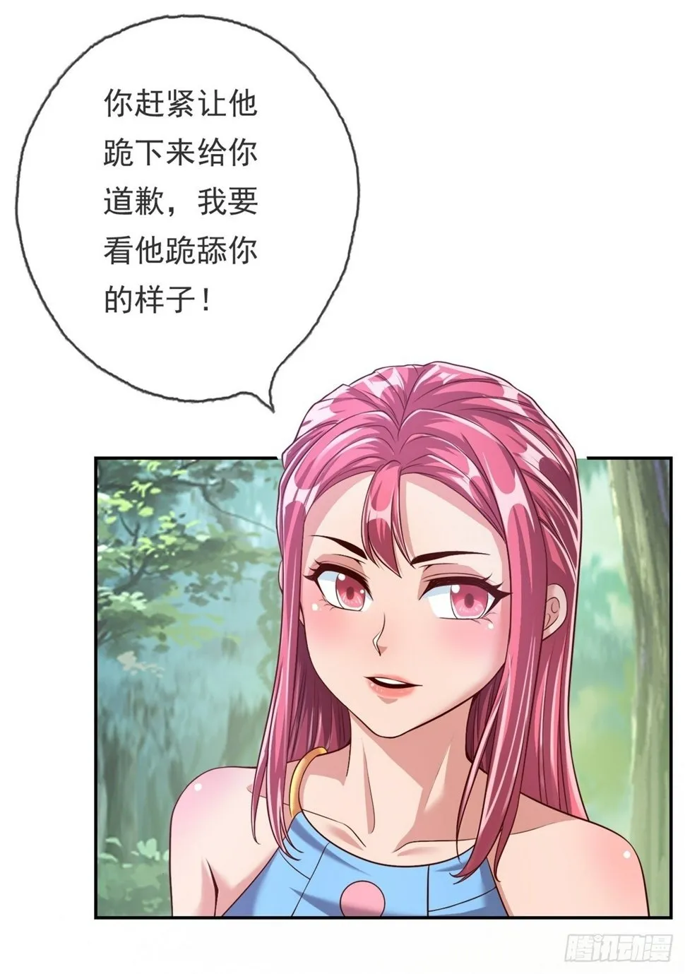 第38话 如我所愿 第32页