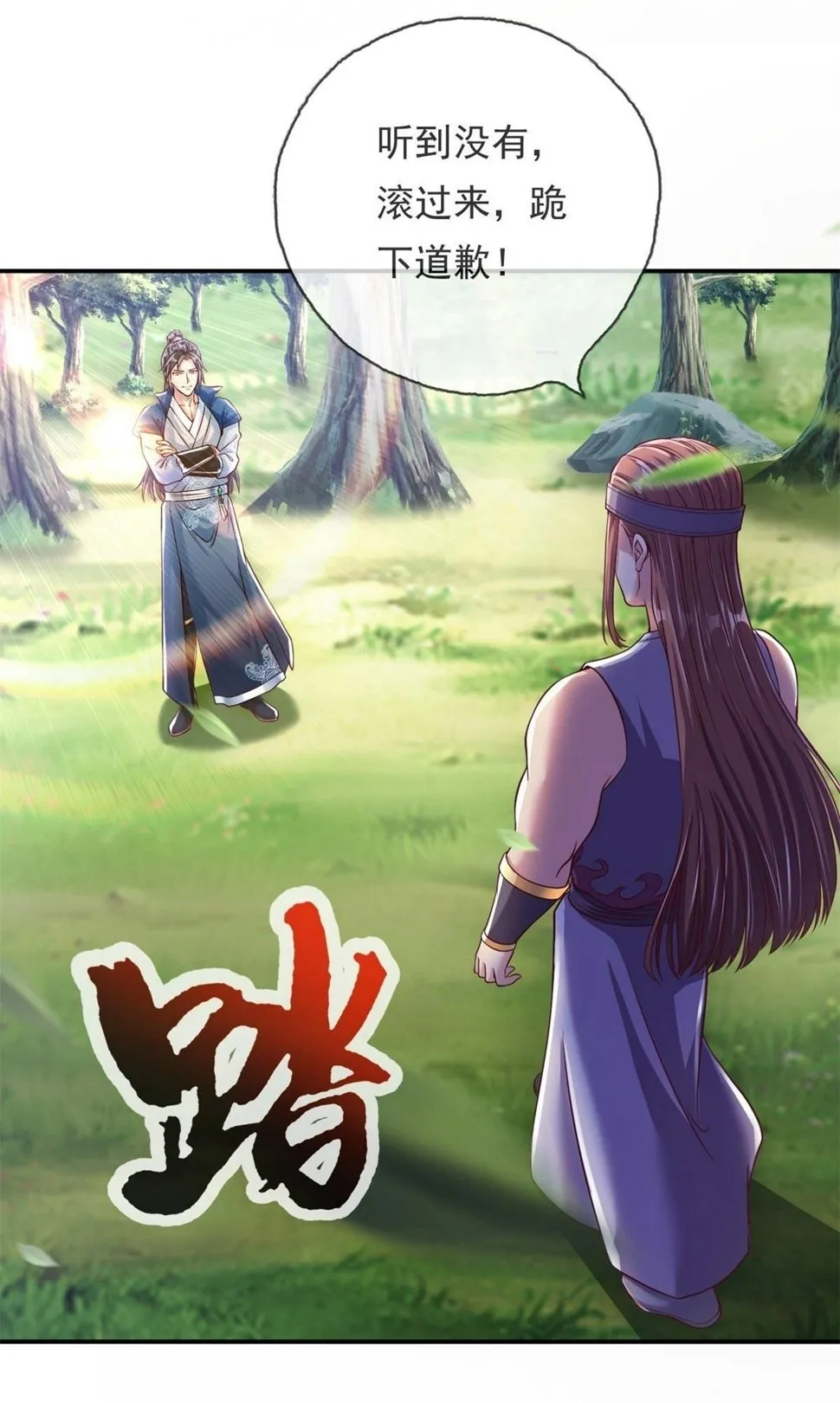第38话 如我所愿 第33页