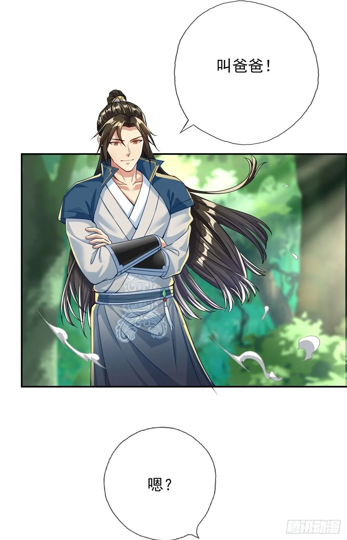 第39话 说着玩的 第2页