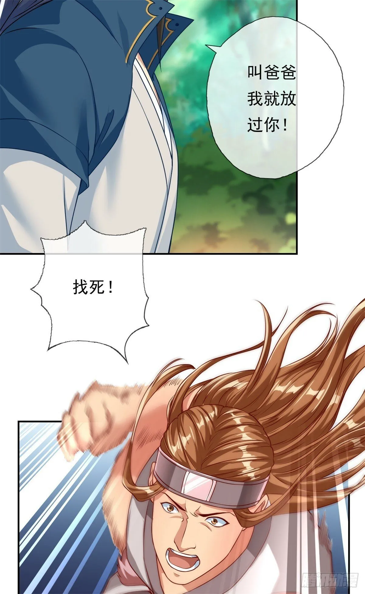 第39话 说着玩的 第4页