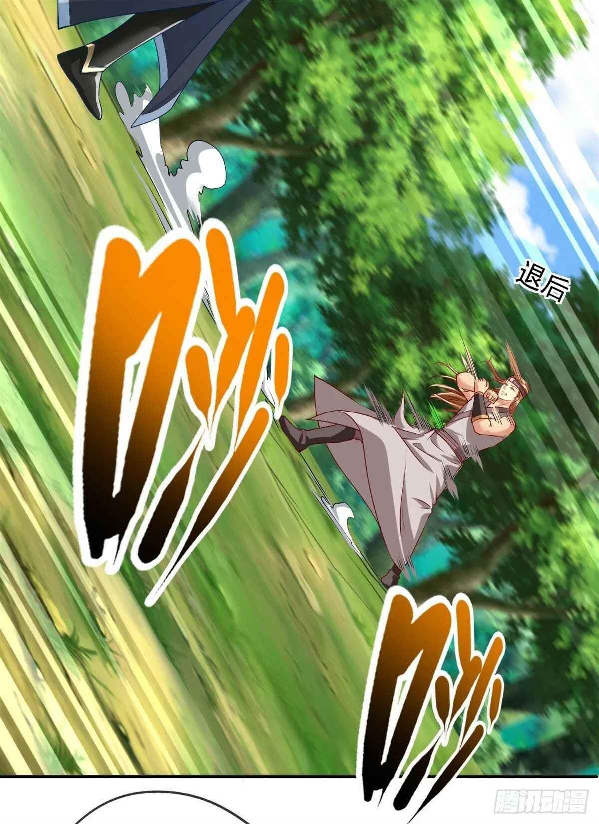 第39话 说着玩的 第7页