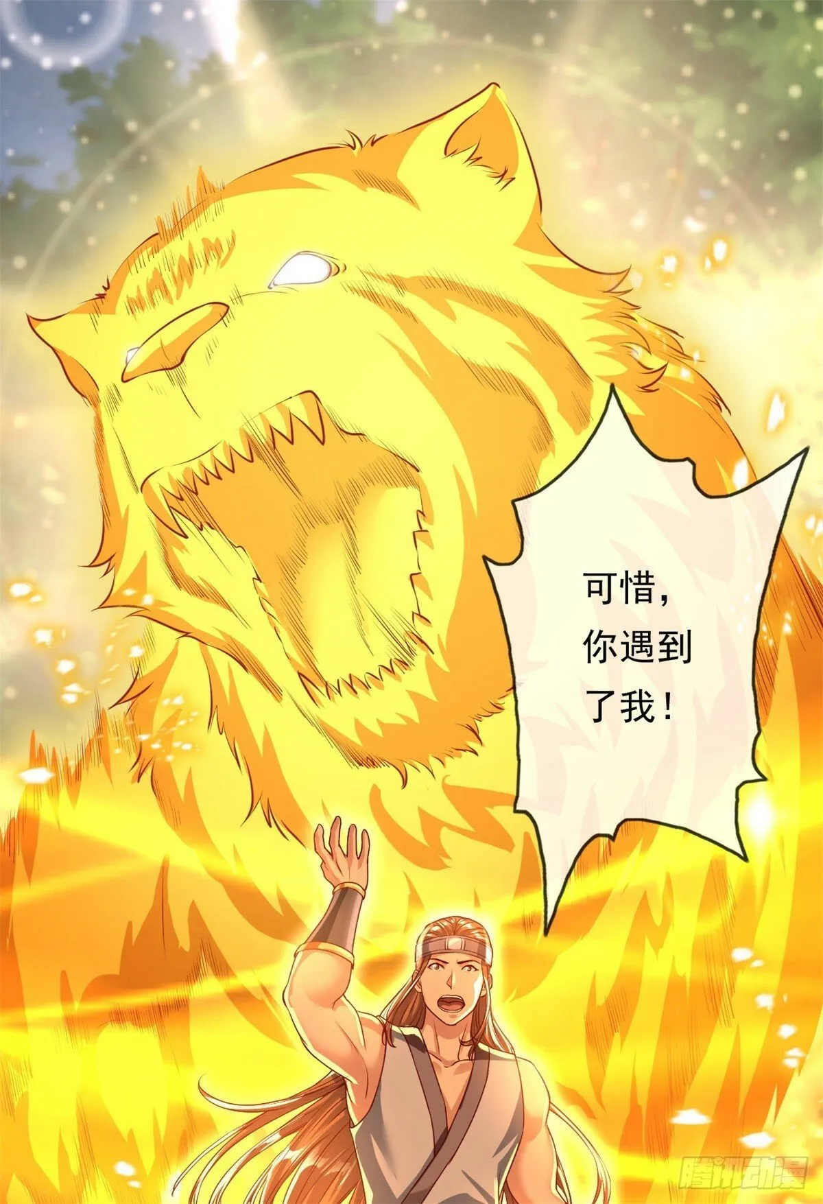 第39话 说着玩的 第9页