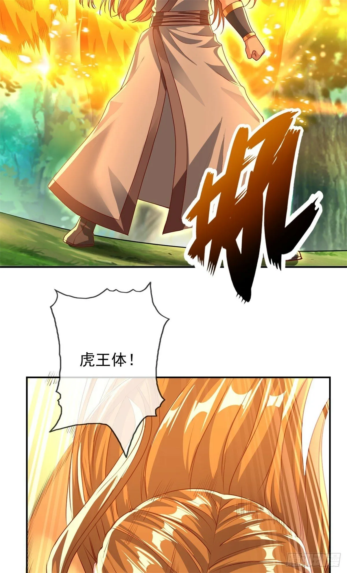 第39话 说着玩的 第10页