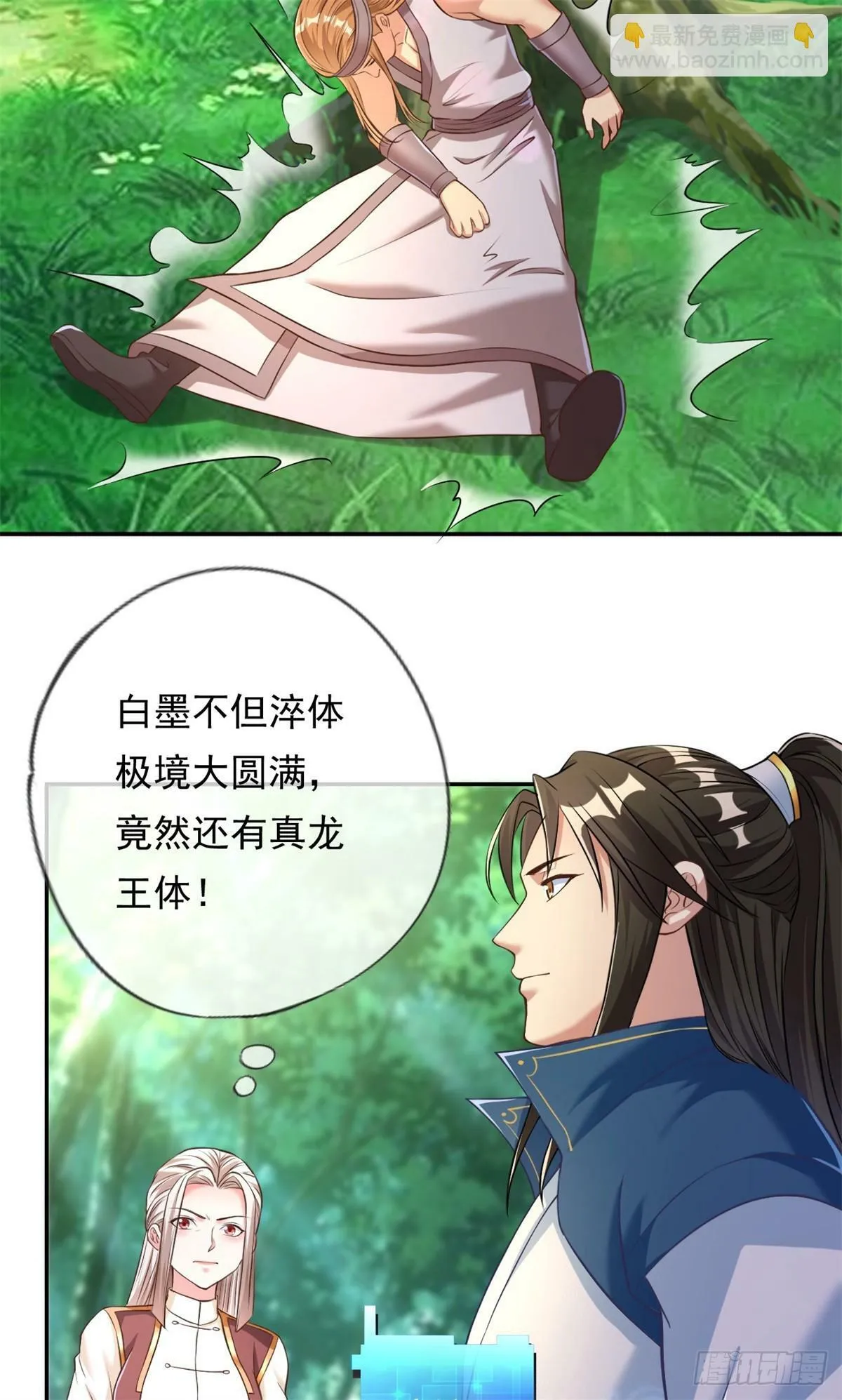 第39话 说着玩的 第17页