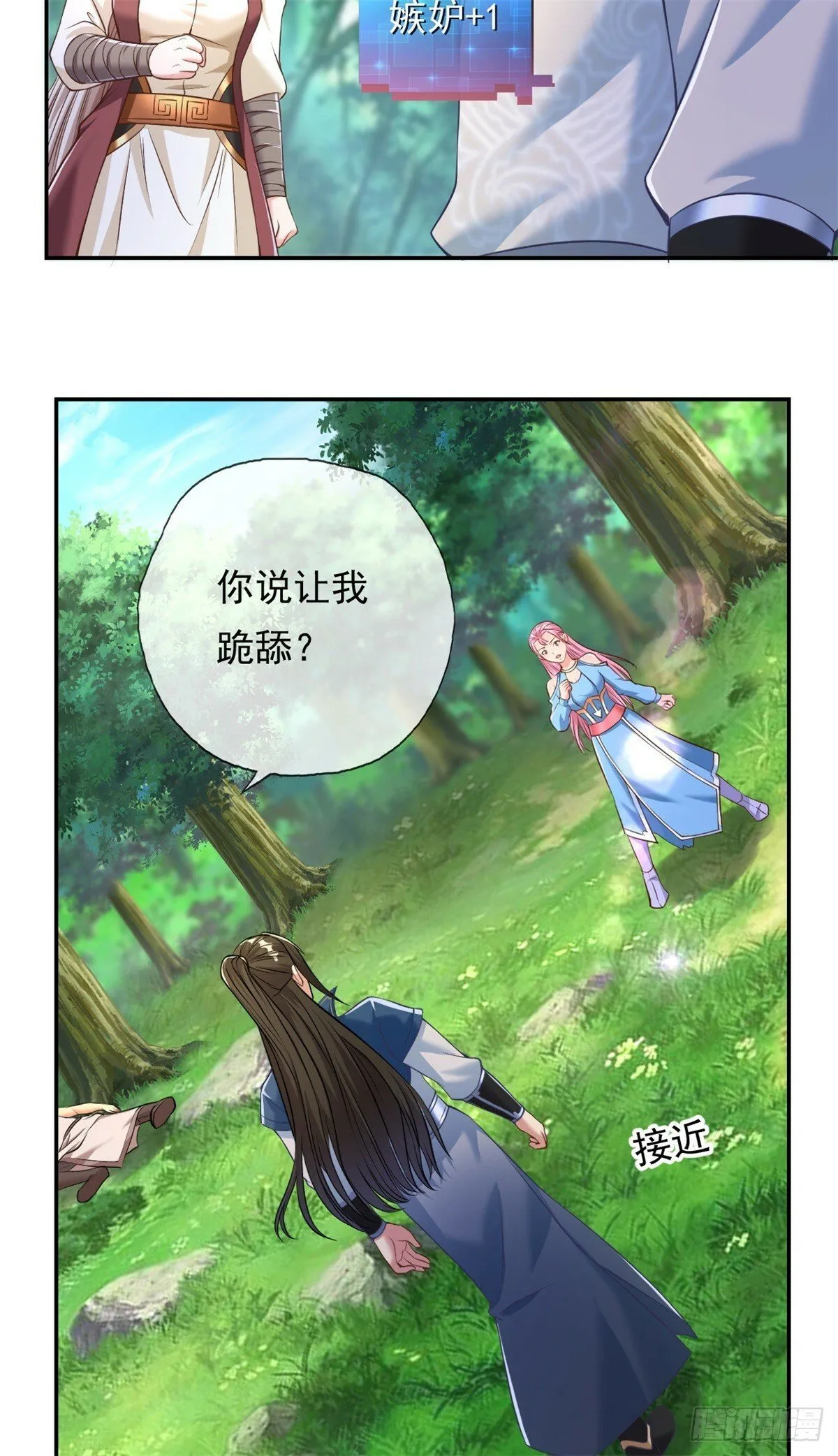 第39话 说着玩的 第18页
