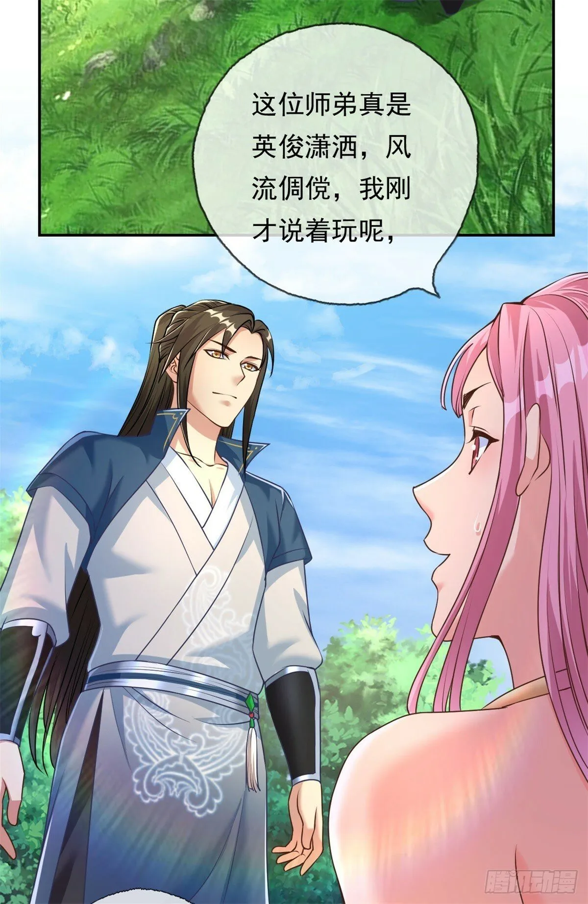 第39话 说着玩的 第19页