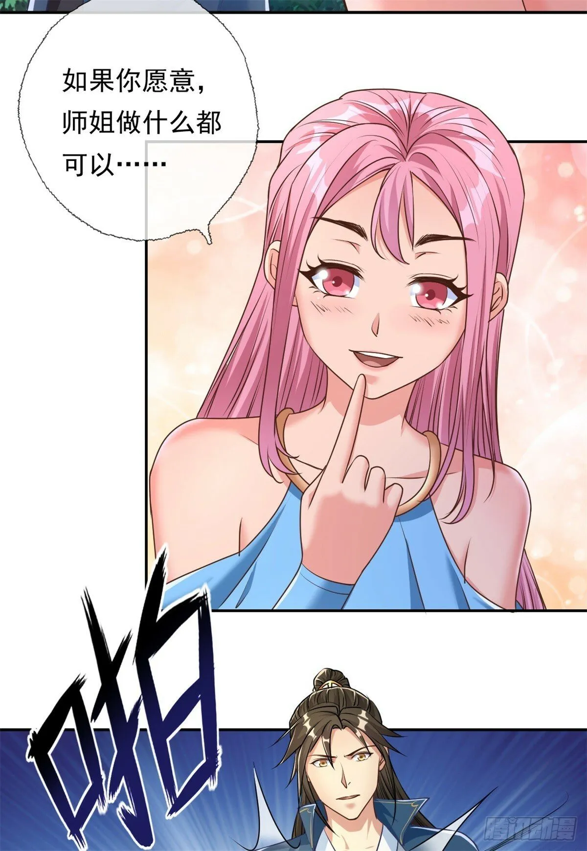 第39话 说着玩的 第20页
