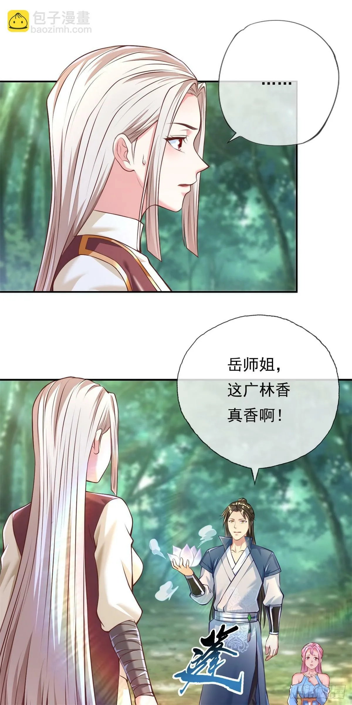 第39话 说着玩的 第23页
