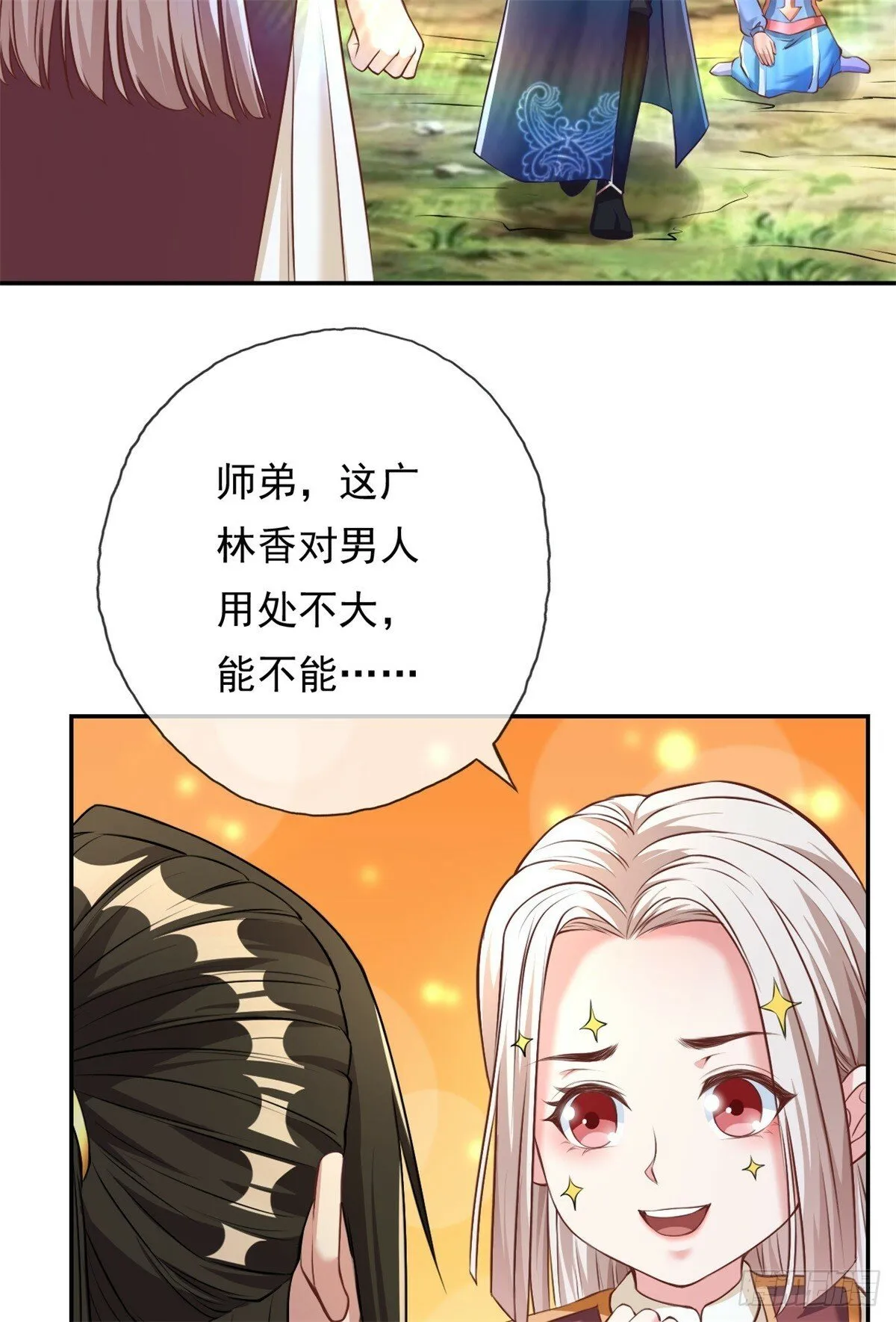 第39话 说着玩的 第24页