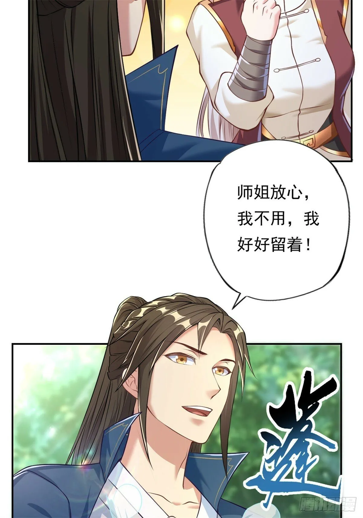 第39话 说着玩的 第25页