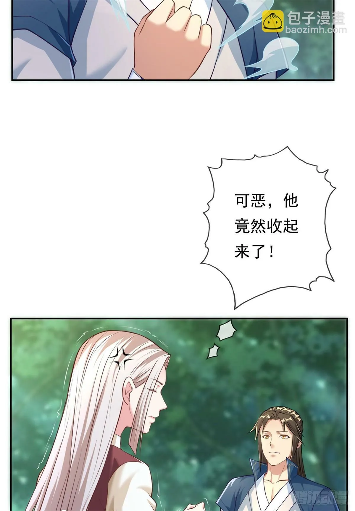 第39话 说着玩的 第26页