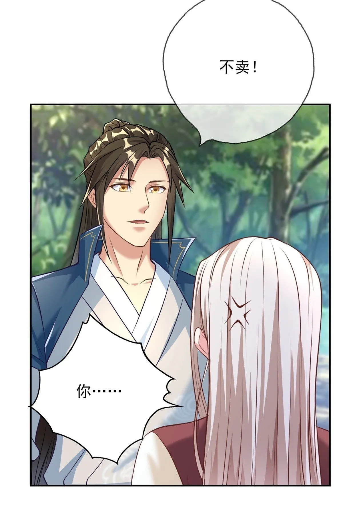 第39话 说着玩的 第29页