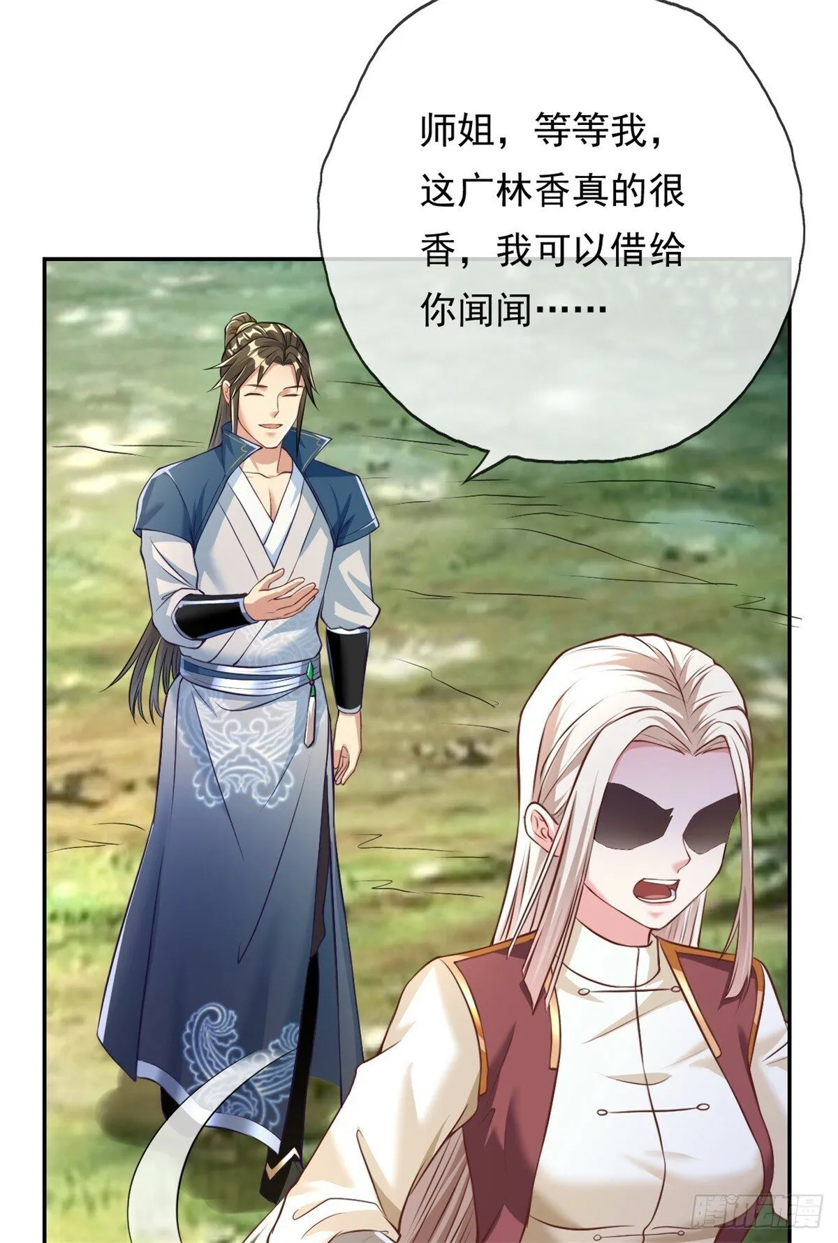 第40话 福缘深厚 第3页