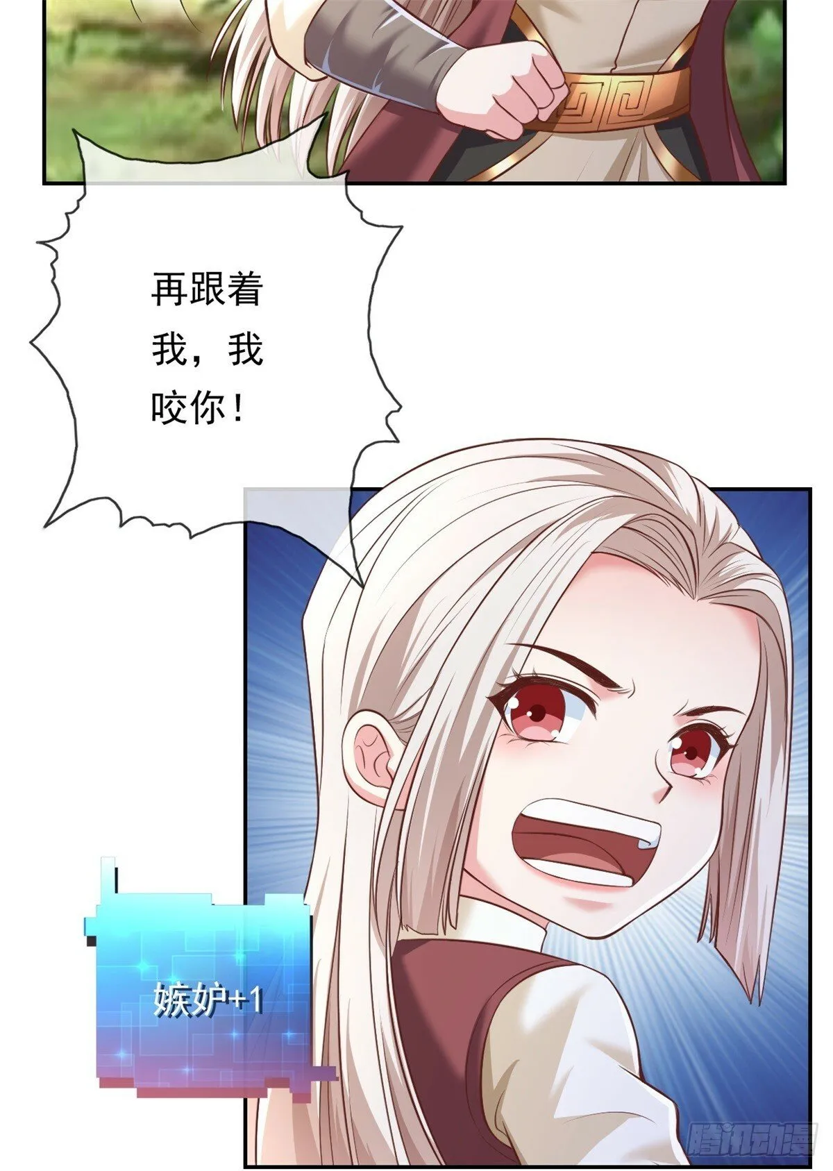 第40话 福缘深厚 第4页