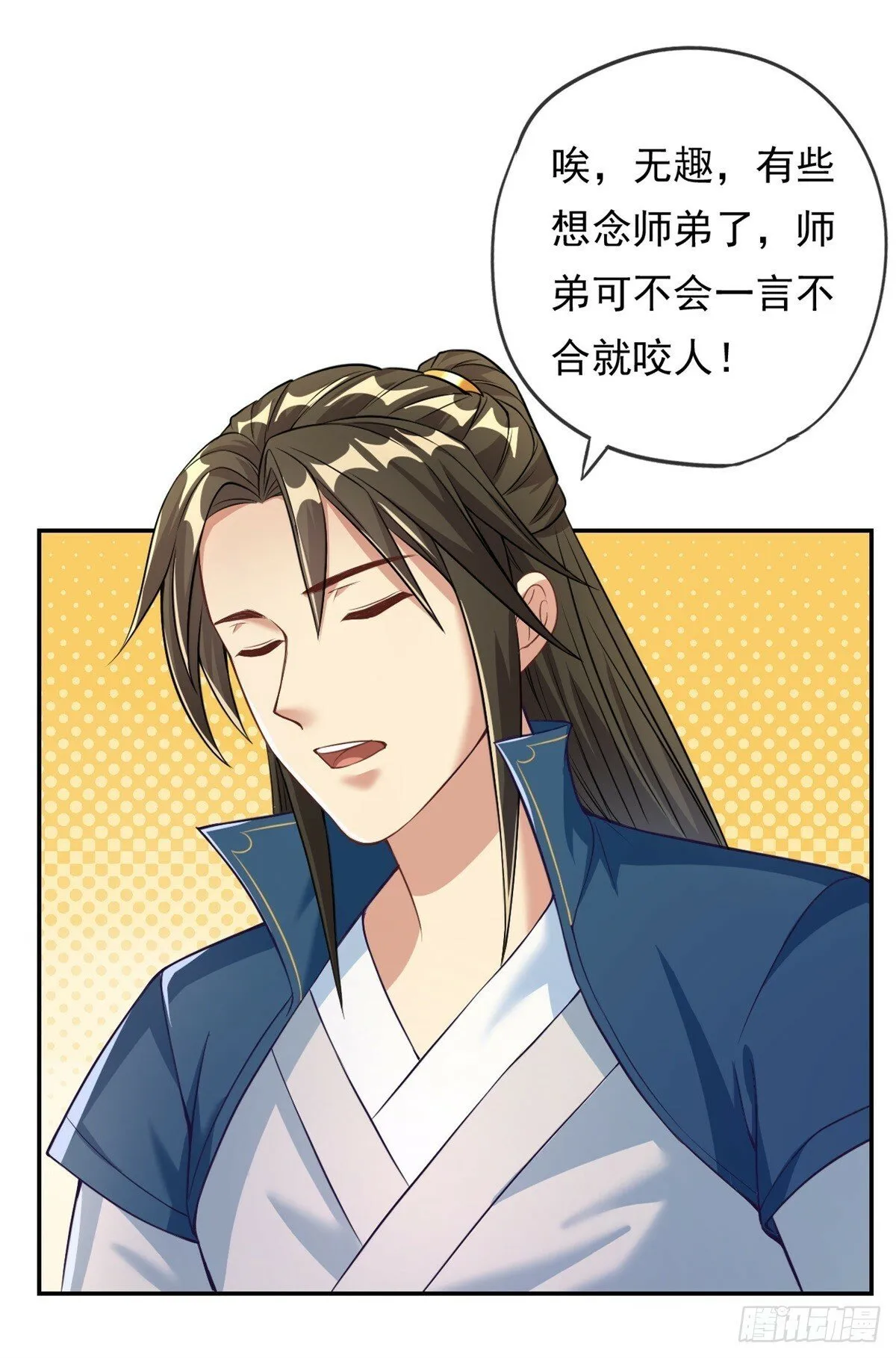 第40话 福缘深厚 第5页