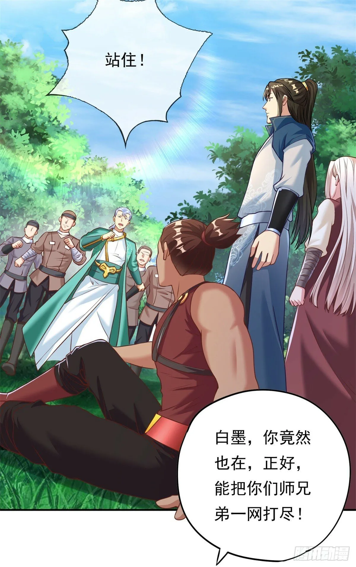 第40话 福缘深厚 第10页
