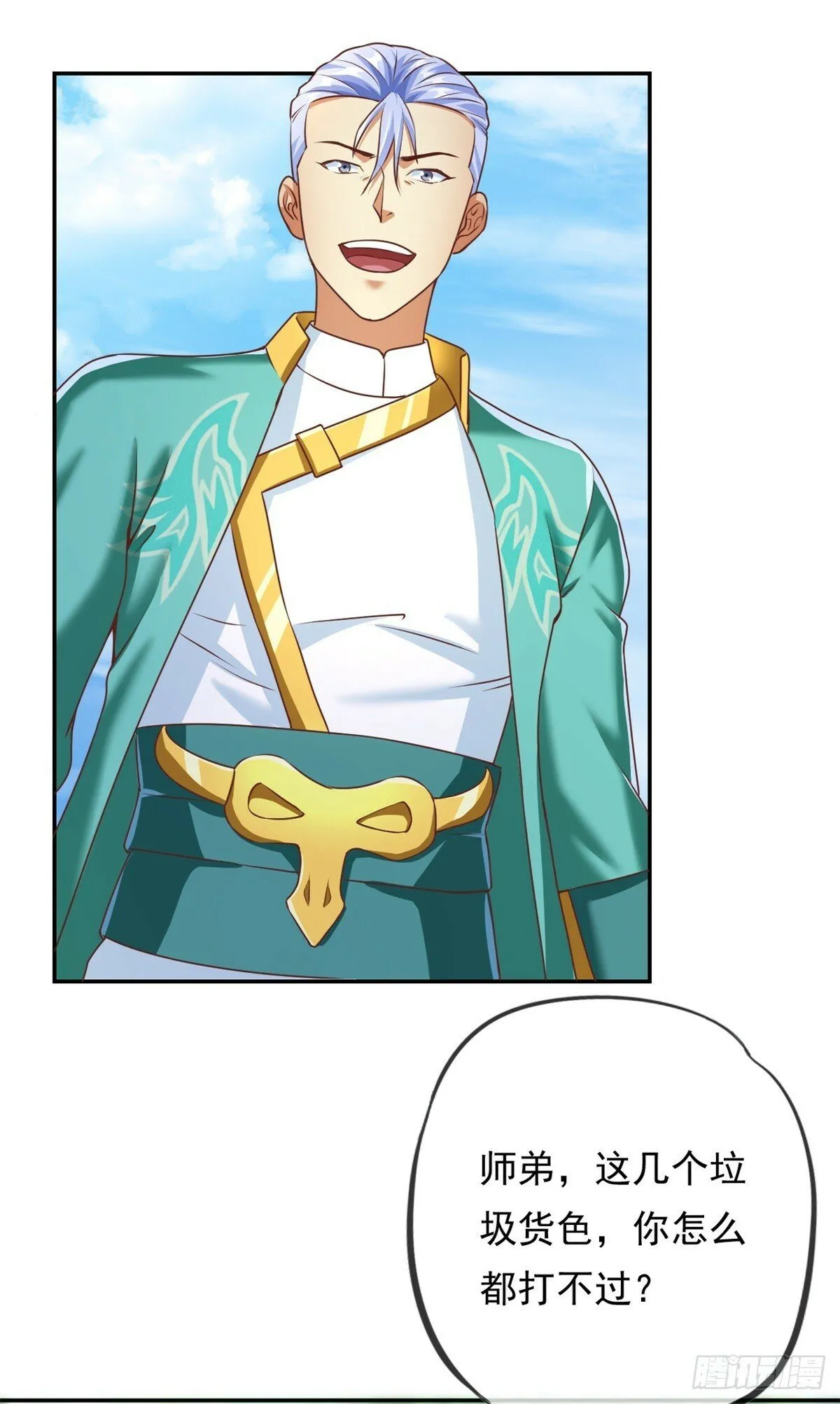 第40话 福缘深厚 第11页