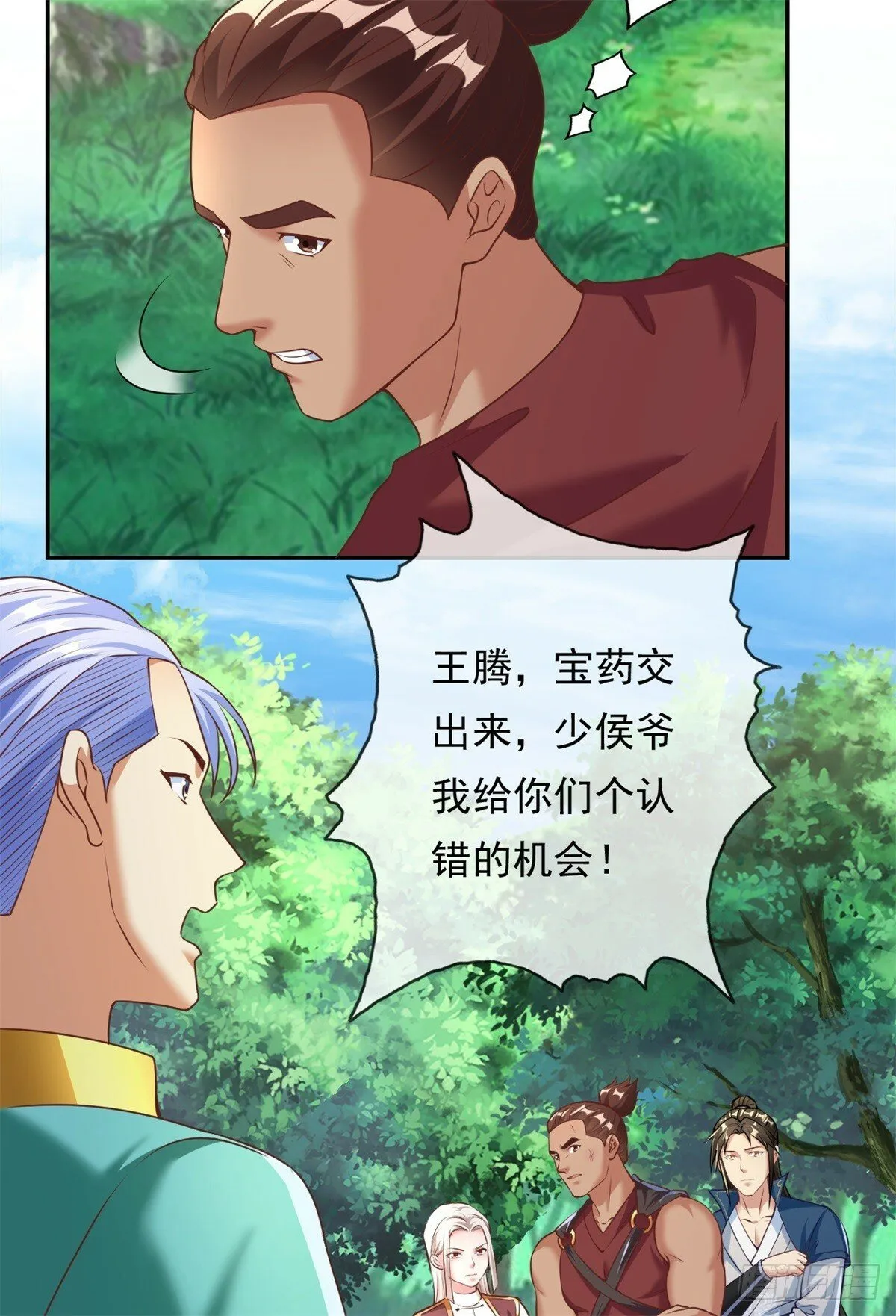 第40话 福缘深厚 第13页