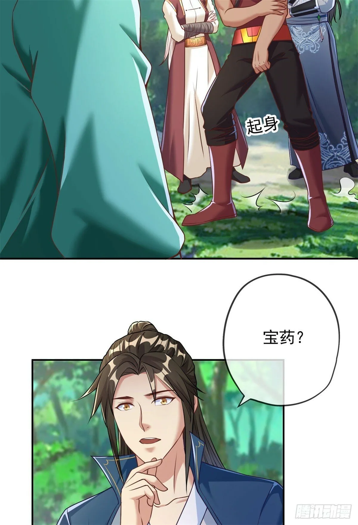 第40话 福缘深厚 第14页