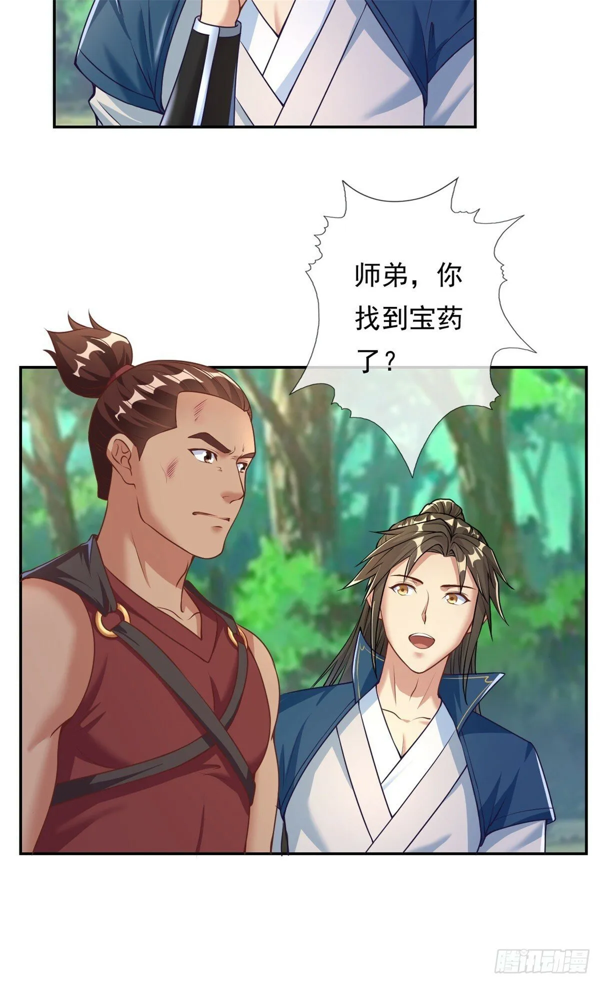 第40话 福缘深厚 第15页