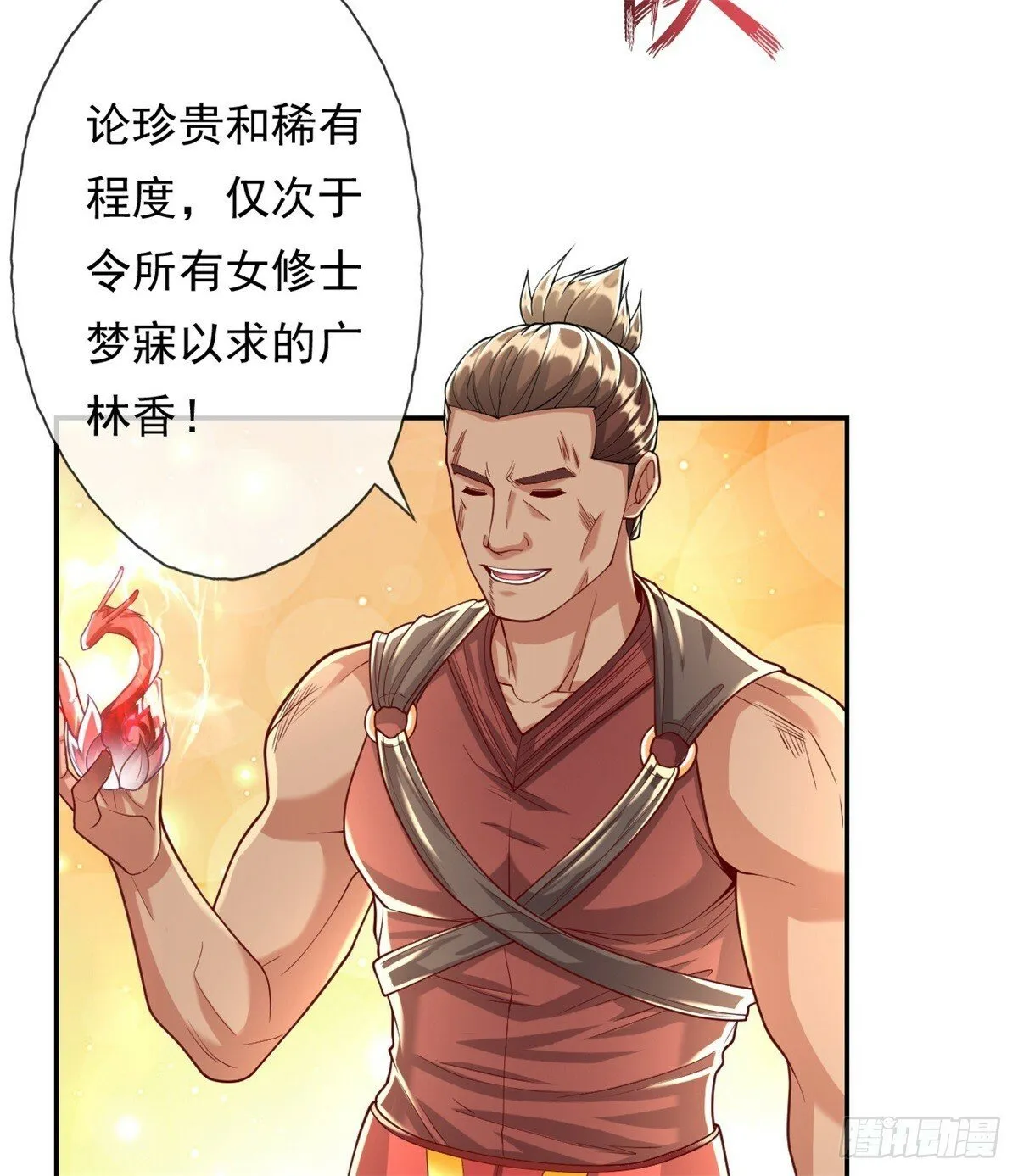 第40话 福缘深厚 第18页