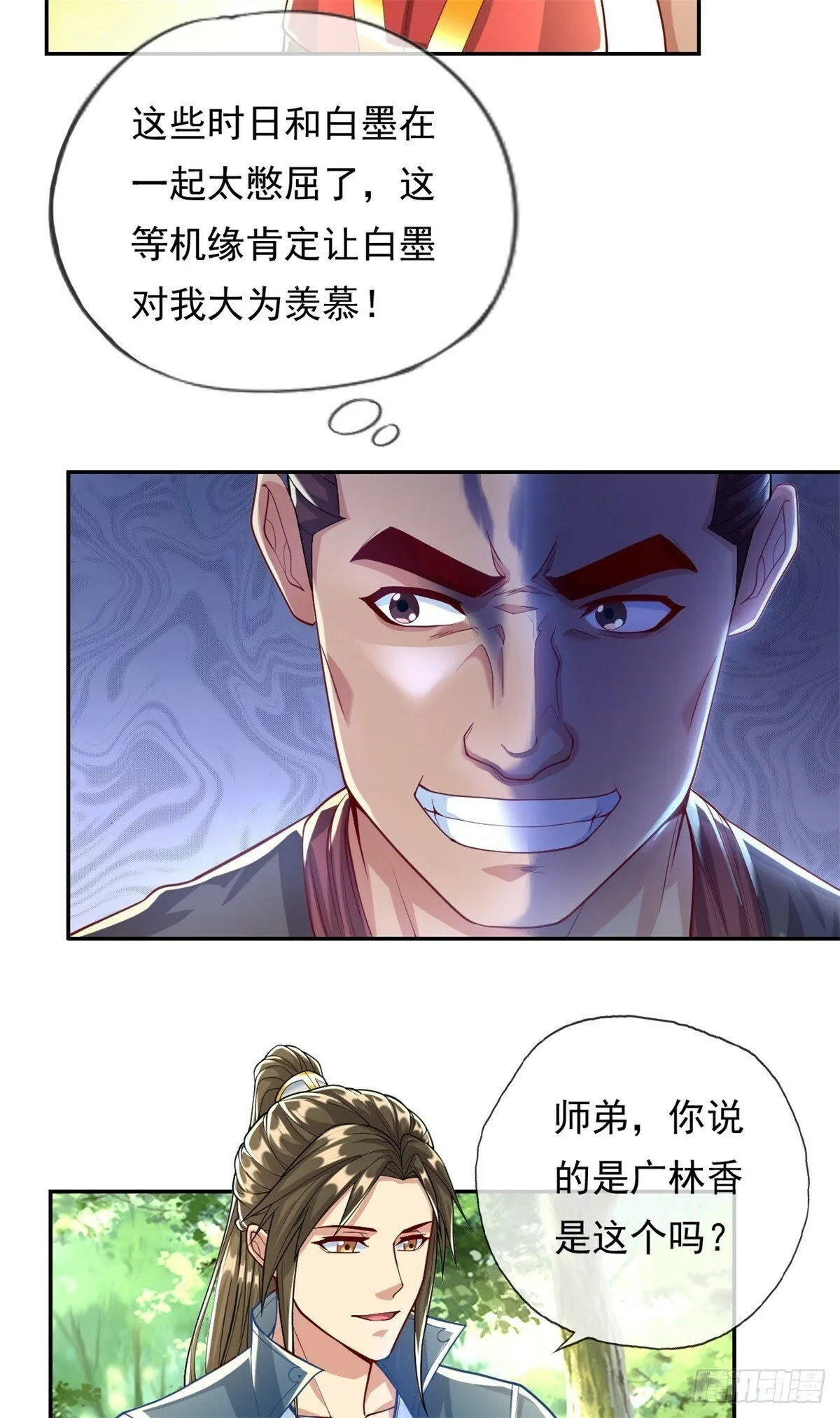 第40话 福缘深厚 第19页