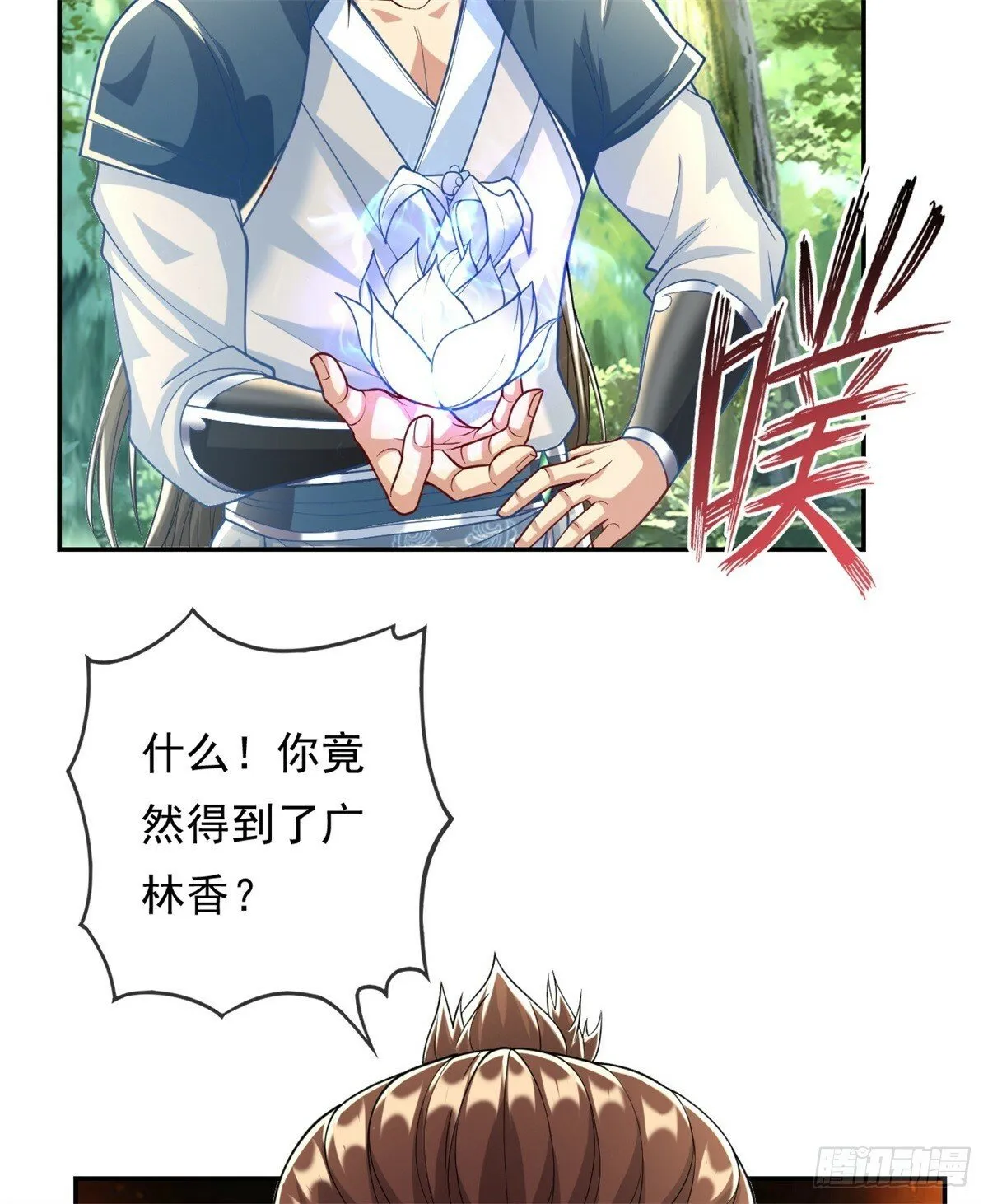 第40话 福缘深厚 第20页
