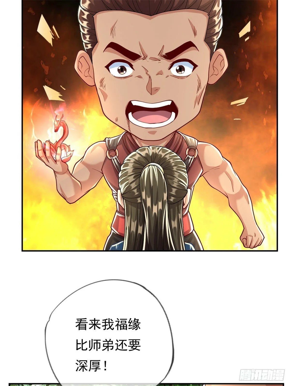 第40话 福缘深厚 第21页