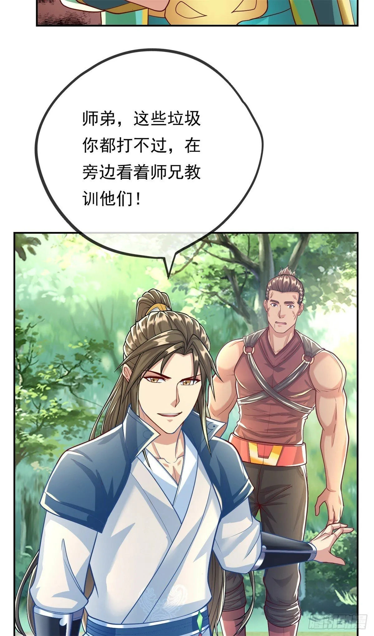 第40话 福缘深厚 第25页