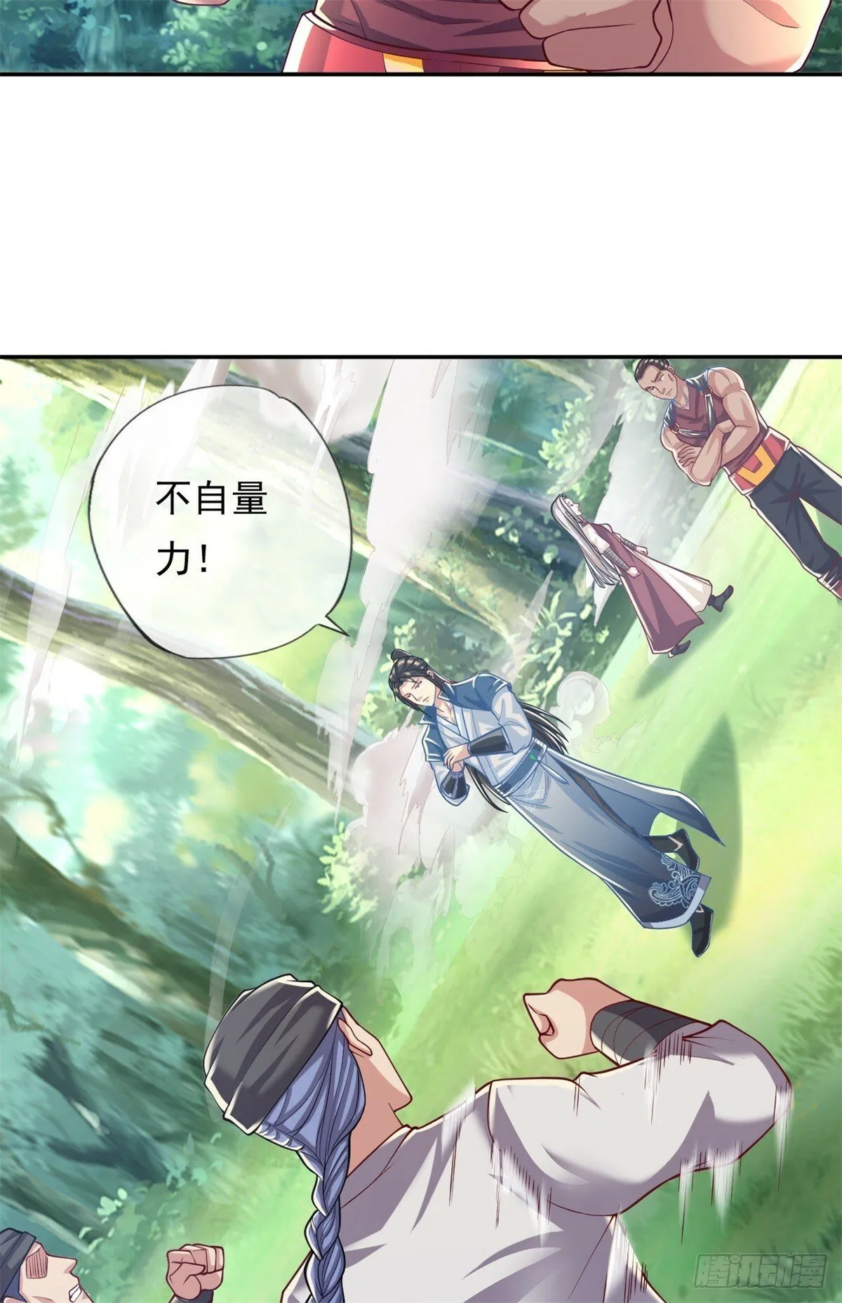 第40话 福缘深厚 第27页