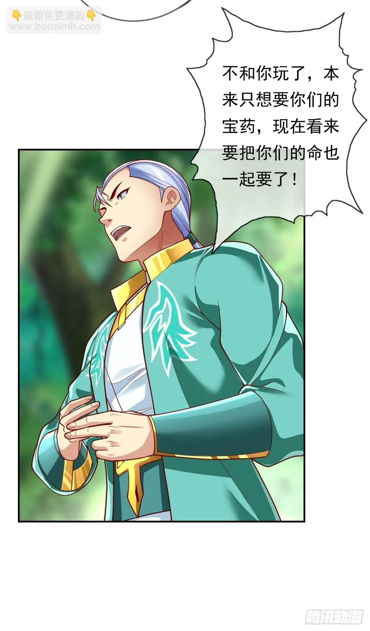 第41话 冰火圣戒 第7页