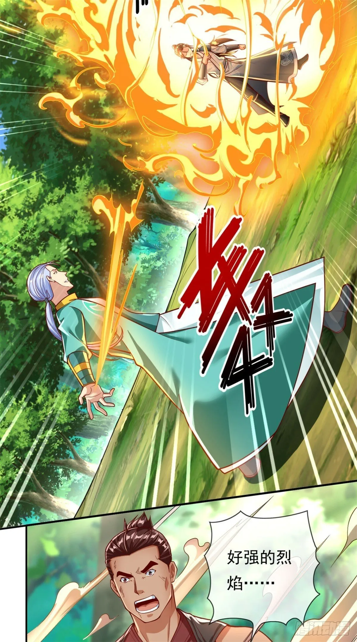第41话 冰火圣戒 第10页