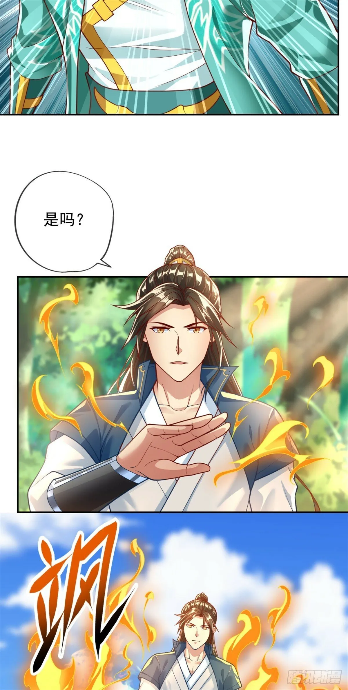 第41话 冰火圣戒 第12页