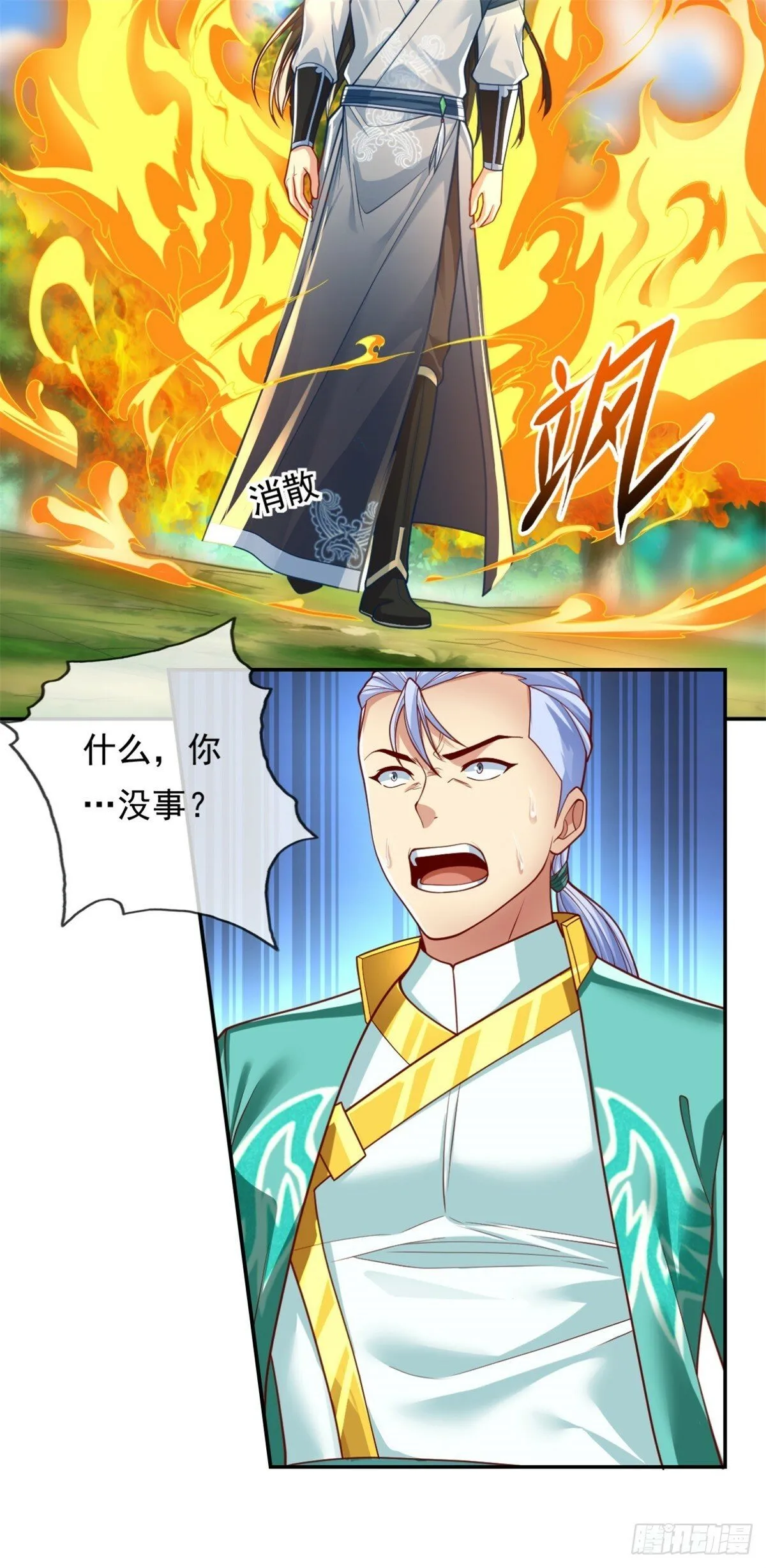 第41话 冰火圣戒 第13页