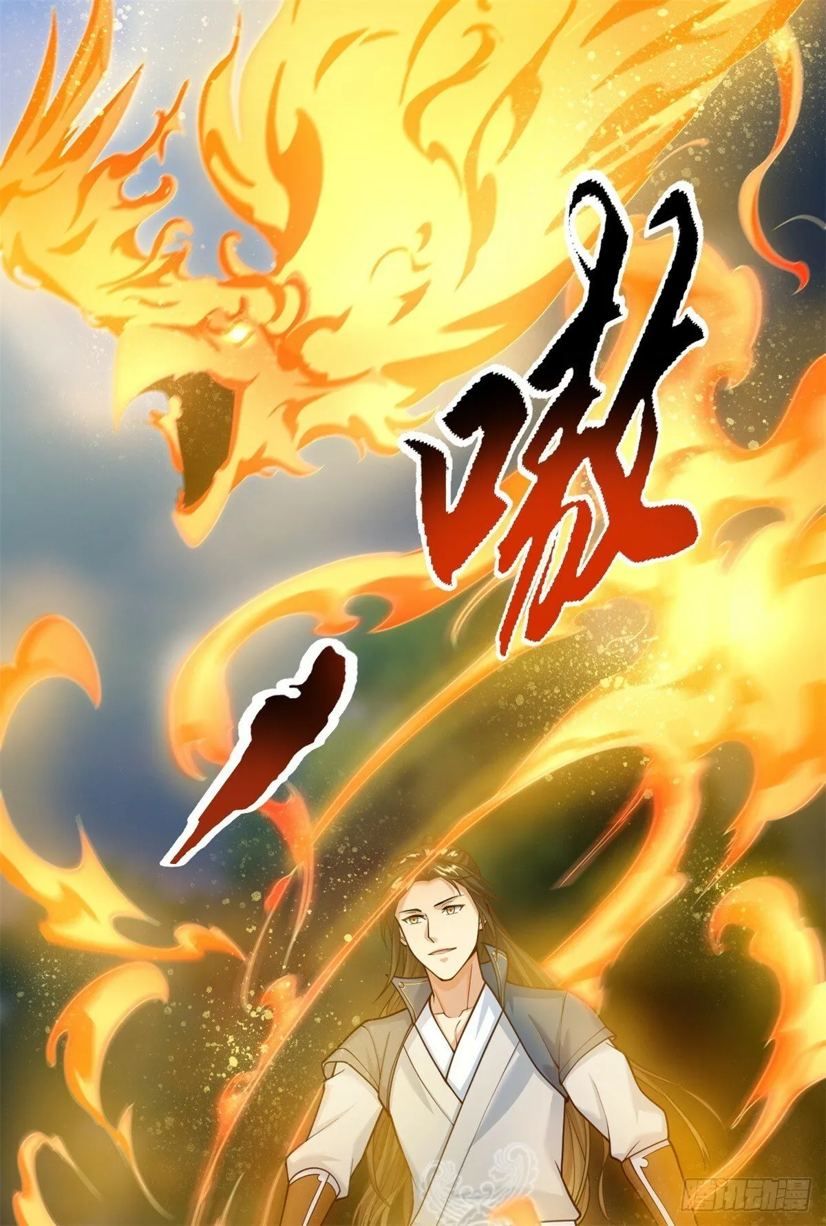 第41话 冰火圣戒 第16页