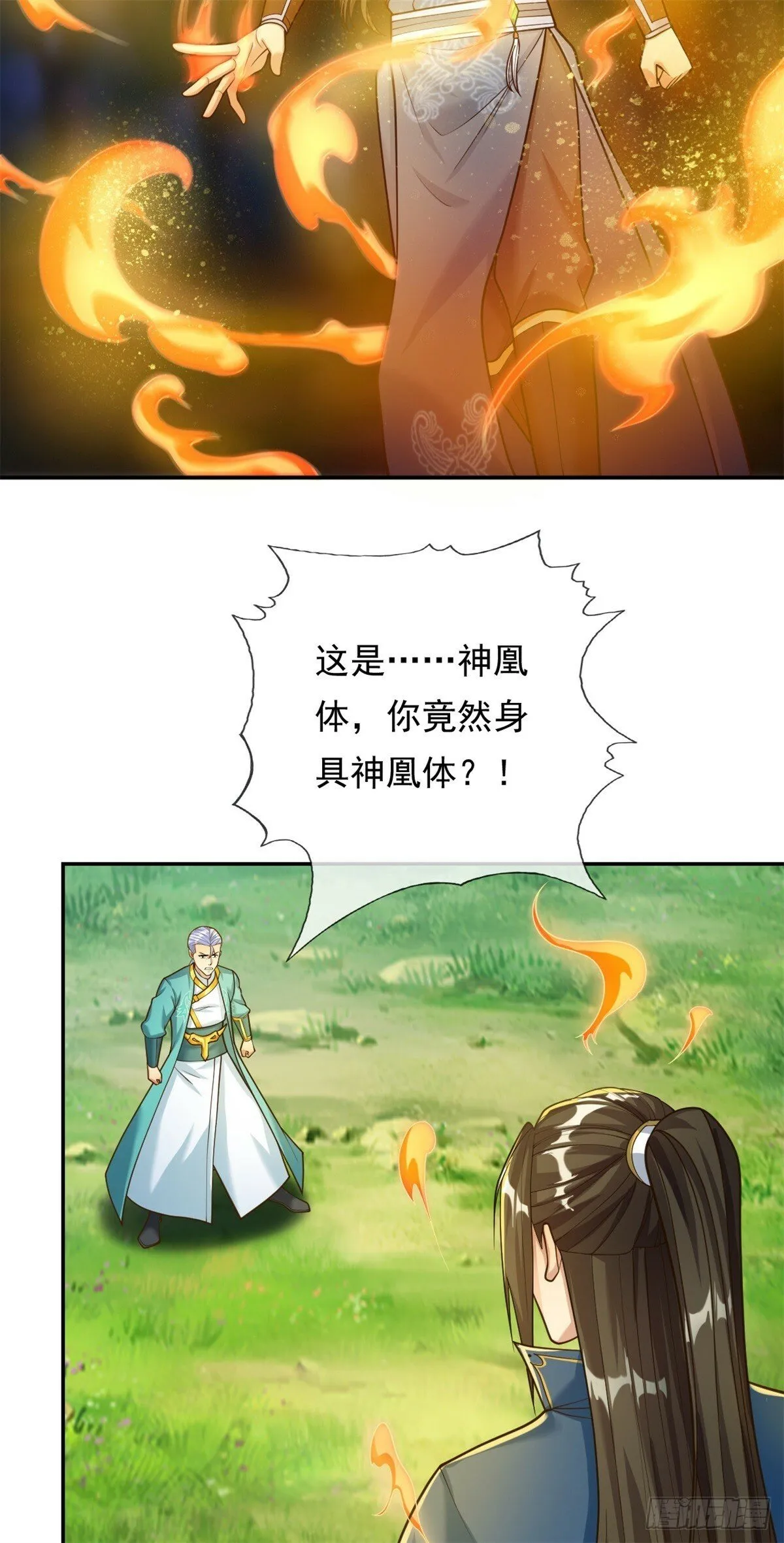 第41话 冰火圣戒 第17页