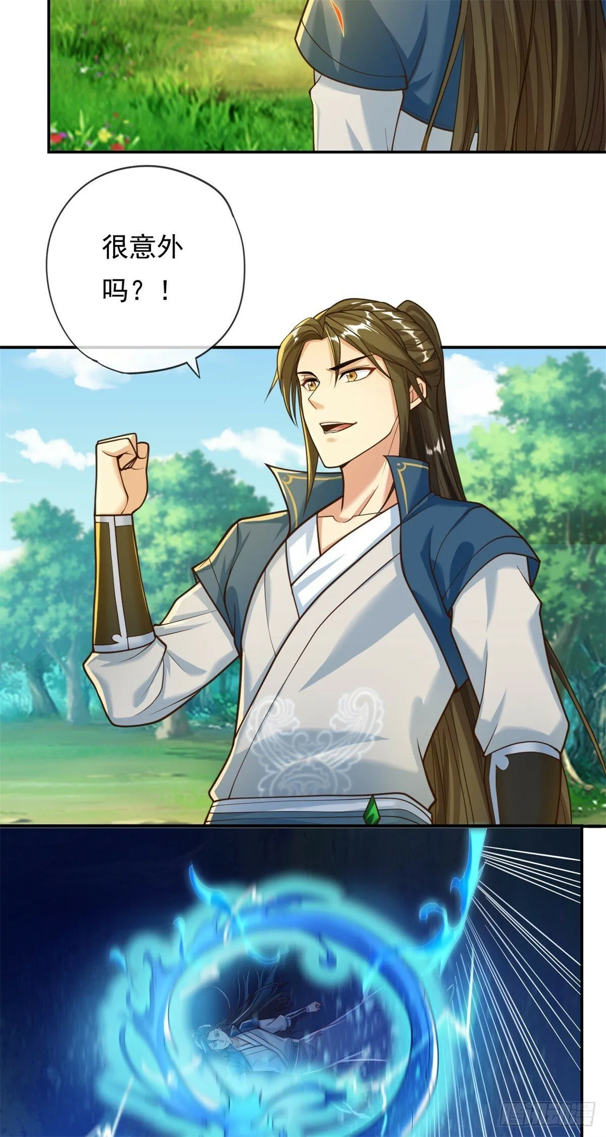 第41话 冰火圣戒 第18页