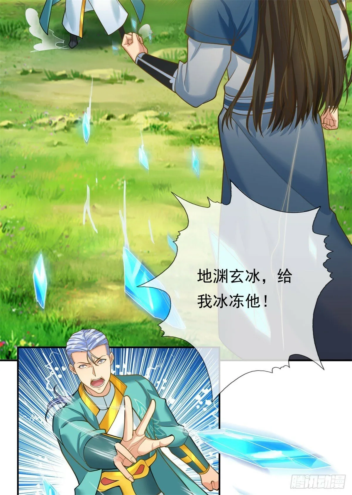 第42话 饶他一命 第6页