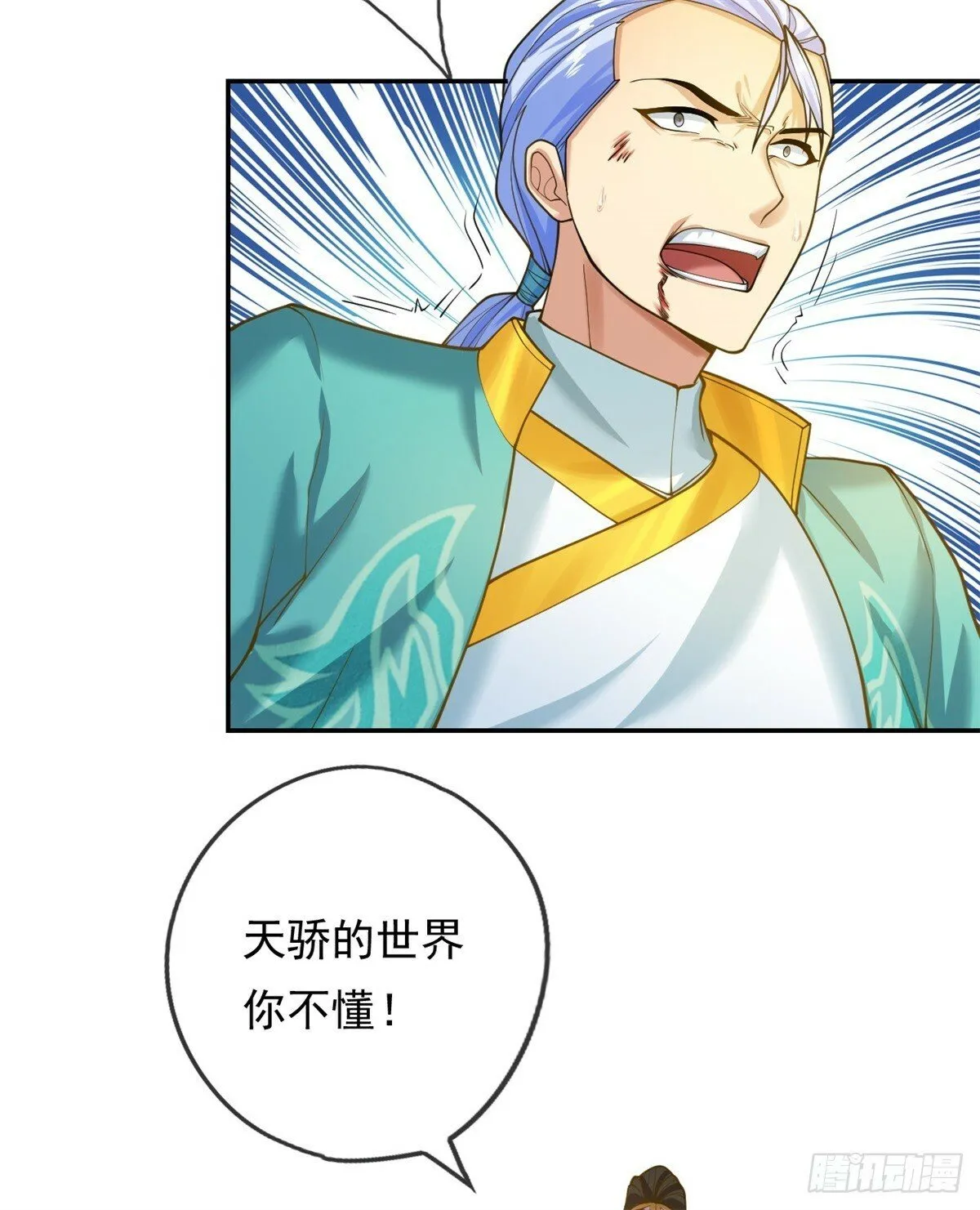 第42话 饶他一命 第12页