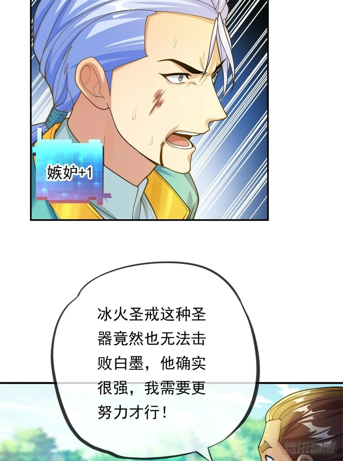 第42话 饶他一命 第14页