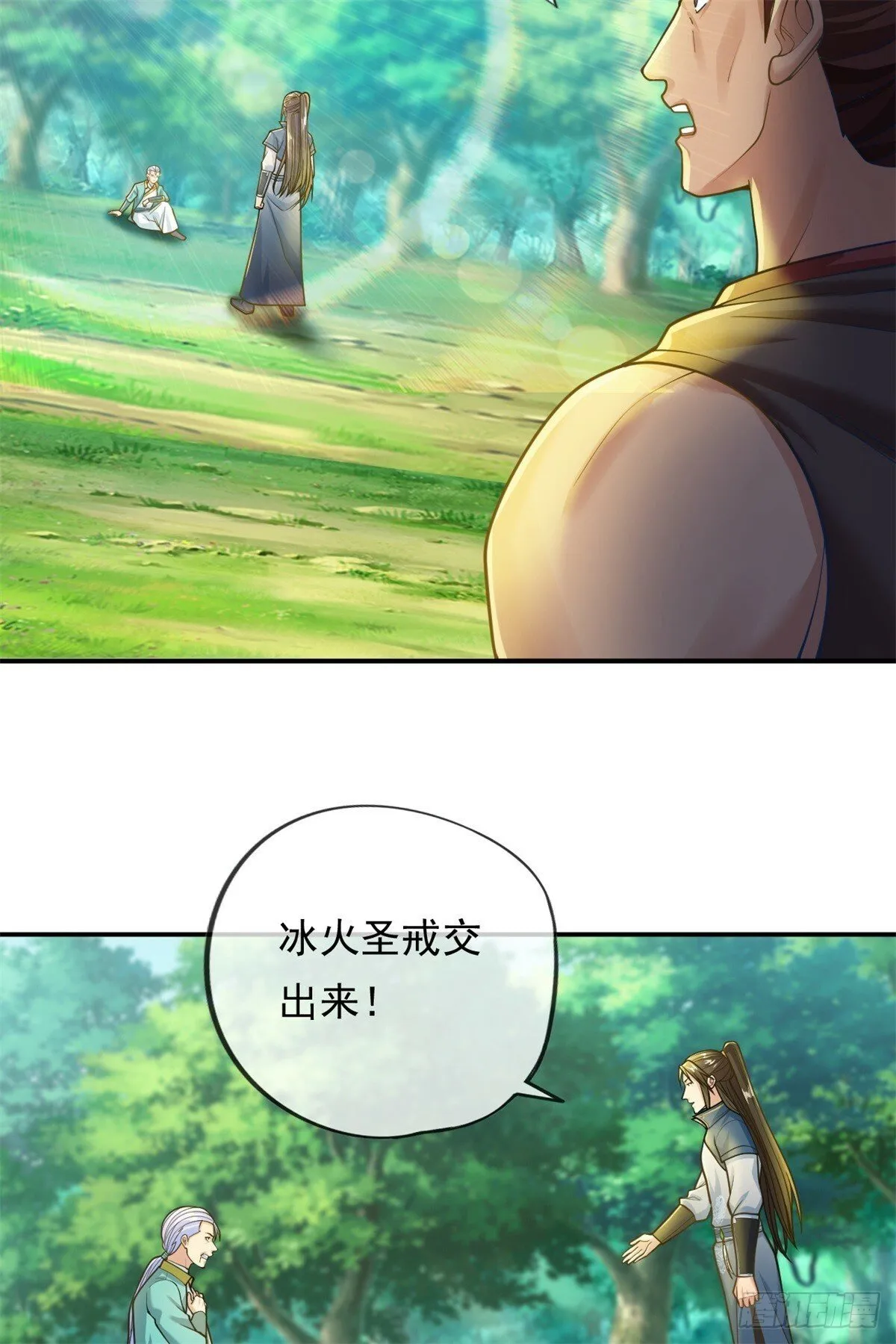 第42话 饶他一命 第15页