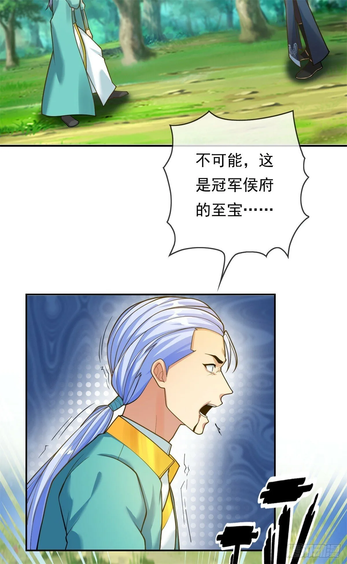 第42话 饶他一命 第16页
